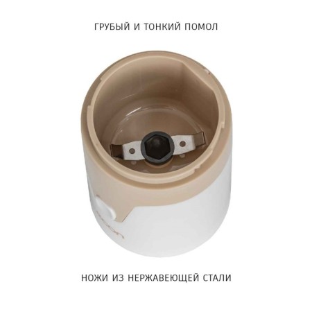 Electric coffee grinder ECON ECO-1511CG, 150 watts, 60 g, white-beige color-1