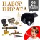 Set of pirate "Code", 22 items