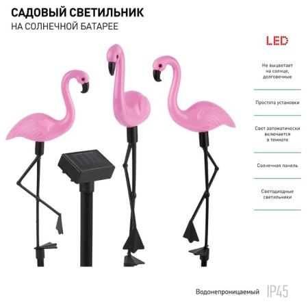 Lamp Garden Era on the Solar Battery LED, IP54-5