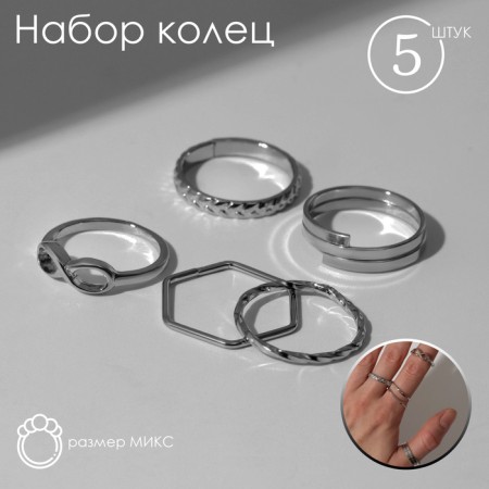 Ring set 5 pieces "perfect fingers" subtlety, color silver
