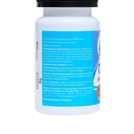 Glycine-active, 180 tablets of 100 mg-2