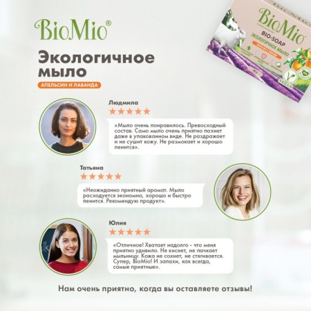 BIOMIO BIO-SoAP orange, lavender and mint, 90 g-6