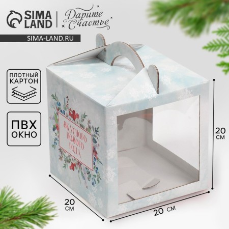Confectionery box with a window, a chest, “Winter watercolor” 20 x 20 x 20 cm, New Year