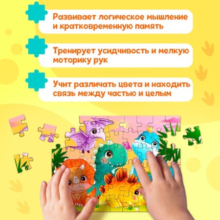 Children's puzzle "Cute dinosaurians", 54 elements-4