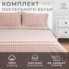 Постельное бельё Этель 1.5 сп Beige cage 155х210 см,160х240 см, 50х70-2шт, 100% жатый хлопок, 140 гр/м2