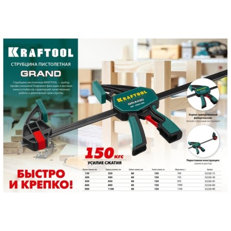 Roader clamp Kraftool Extrem, fast -sounding, pistol type, 900 x 85 mm-1