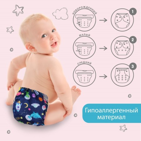 Panties-scammer, reusable, "astronauts"-2