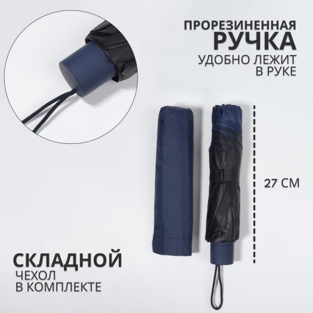 Mechanical umbrella "monoton", 4 additions, 10 spokes, r = 54 cm, color mix-1