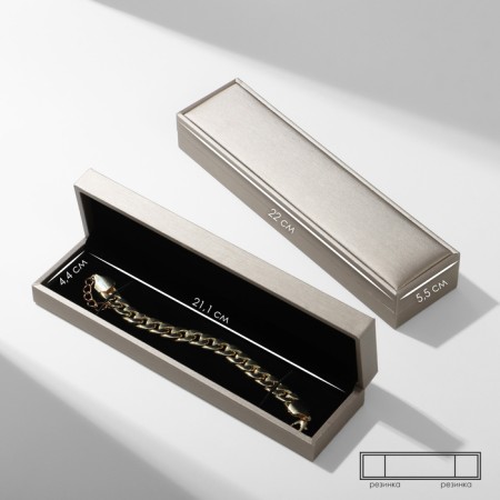 Case for a bracelet/chain/watch "Quadro" classic, 22 × 5.5, beige color