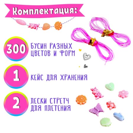 Set for beadwork "Rainbow"-3