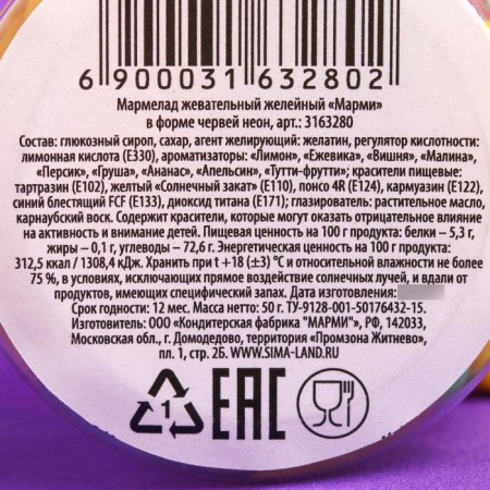 Marmelad "For Patience", 50 g.-2