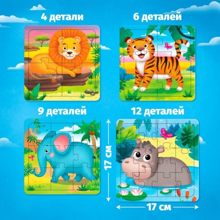 Puzzles 4 in 1 "In hot countries", 4, 6, 9, 12 elements-1