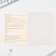 An objective note 48 sheets, A5, objects, with reference materials “September 1: Biology”, cover coated cardboard 230 gr., Inner block in a cage 80 gr., Whiteness up to 80%, block No. 2.