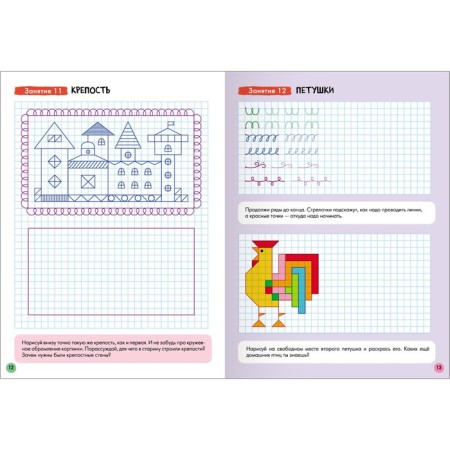 School of seven gnomes. Basic course. Set 6+. Denisova D.-11