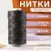 The threads are waxed, flat, 210d/16, 1 mm, 50 ± 2 m, graphite color