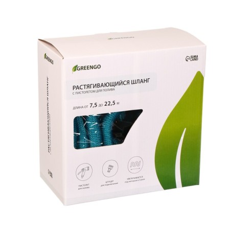 Polivot stretch stretching from 7.5 to 22.5 m, latex, quick -set, with watering gun and fitting, Greengo-5