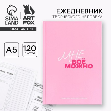 Creative diary A5, 120 L "I can do everything"