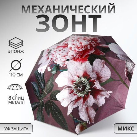Mechanical “Flora” umbrella, eponge, 4 additions, 8 knitting needles, r = 48 cm, color mix