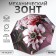 Mechanical “Flora” umbrella, eponge, 4 additions, 8 knitting needles, r = 48 cm, color mix