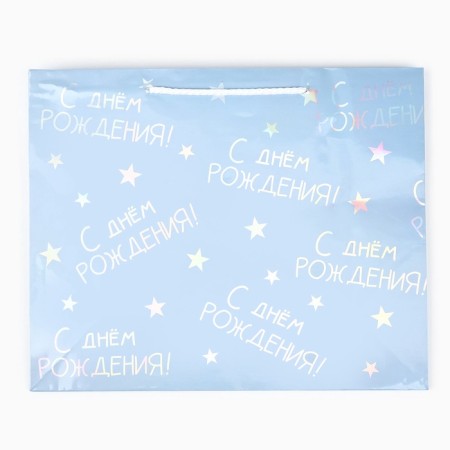 Gift holographic package "Happy Birthday", 32 x 26 x 12 cm-4