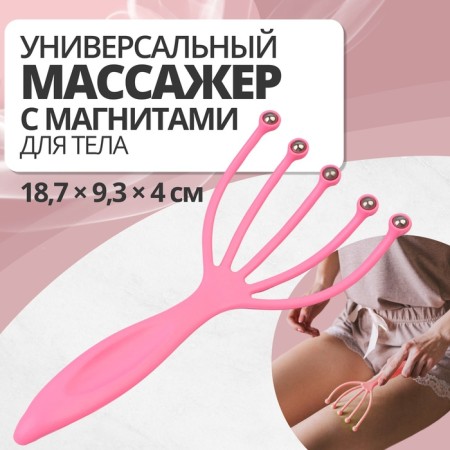 Massage, universal, 5 magnetic balls, 18.7 × 9.3 × 4 cm, color mix