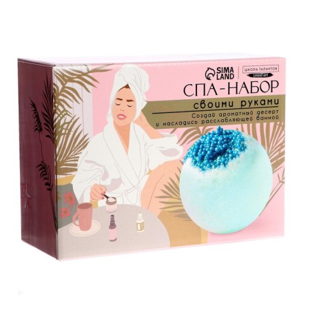 Set for creativity. DIY SPA-kit: Dessert for the bathtub "The best"-1