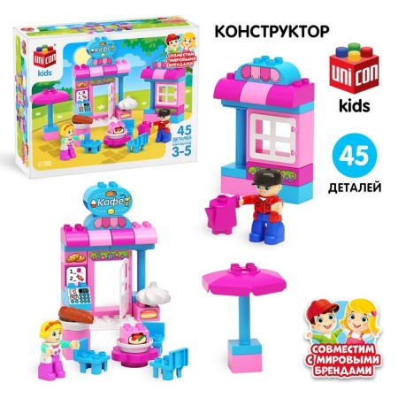 Designer "Shop", 45 parts