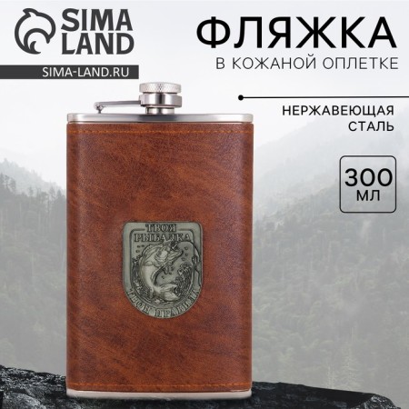 Flag "Fishing", 300 ml