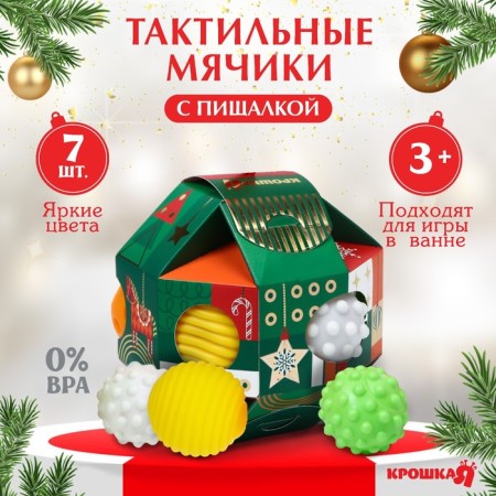 Gift set of developing balls "Fairybone", 7 pcs., New Year's gift packaging, crumb I