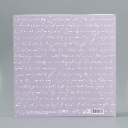 Gift folding box, packaging, “for you”, 26 x 26 x 8 cm-4