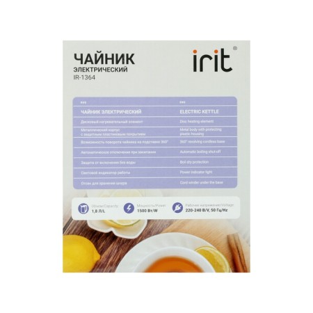 Electric kettle IRIT IR-1364, metal, 1.8 l, 1500 watts, beige-11
