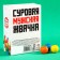 Chewing gum "Ask the chewing house" in the box, 60 g. (18+)