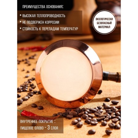 Turk for coffee "Armenian jezva", 500 ml, copper-3