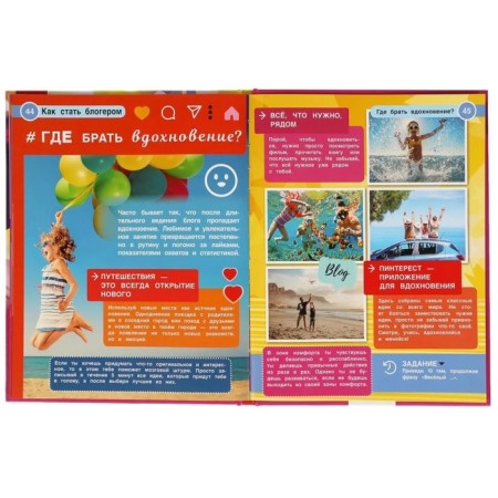 How to become a blogger. Encyclopedia with developing tasks-5