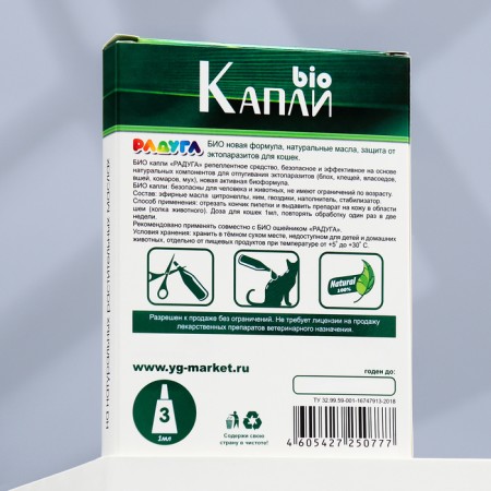 Drops "Rainbow Bio" for cats from fleas, ticks, mosquitoes, 3 x 1 ml-3