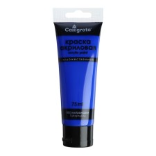 Acrylic matte paint in a 75 ml Calligrata, KM008 Ultramarin, Panton 2738C