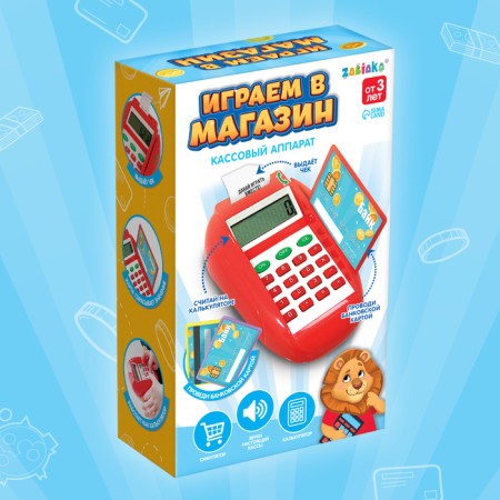 Terminal Cashier "Play the Store", Sound-7