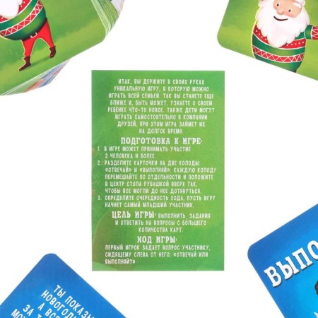 New Year's board game "New Year: answer or execute", 50 cards, 7+-3
