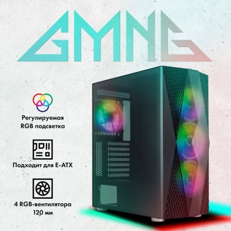 The GMNG OGC-G200 case is black without BP E-Atx 2x120mm 2xusb2.0 1xusb3.0 Audio Bott PSU-1
