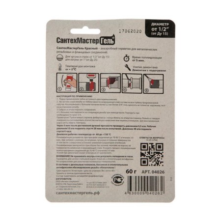 Anaerobic sealant "plumbster gel" red, tube 60 g, blister-1