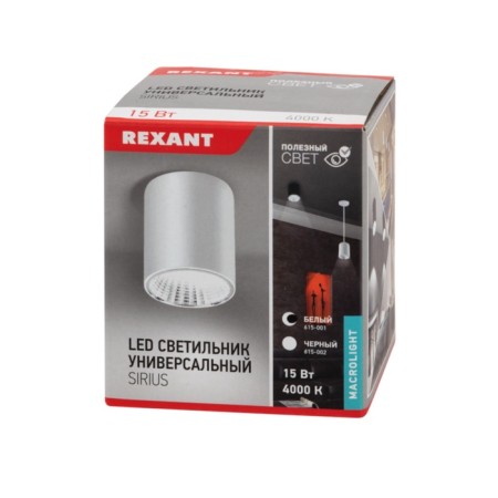 Universal lamp Rexant Sirius 15 W 4000 to Led White-4