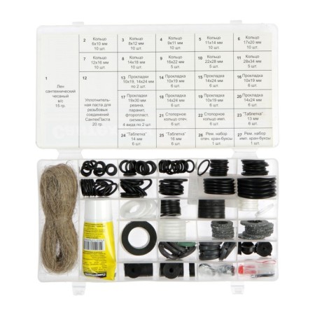 Set of gaskets "Suprimplast" plumber No. 4, flat and molding, in the organizer-1