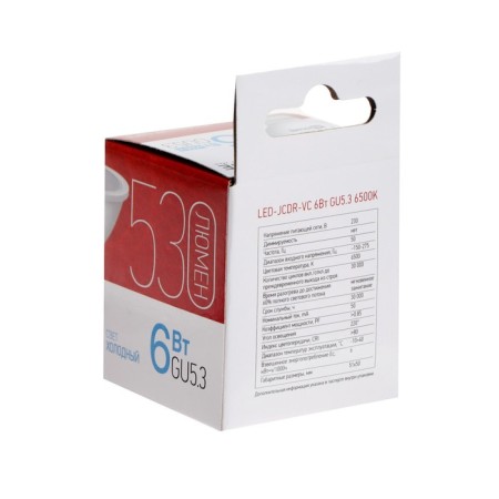 LED lamp In Home Led-JCDR-VC, 6 W, 230 V, GU5.3, 6500 K, 530 lm-7