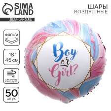 Foil ball 18 