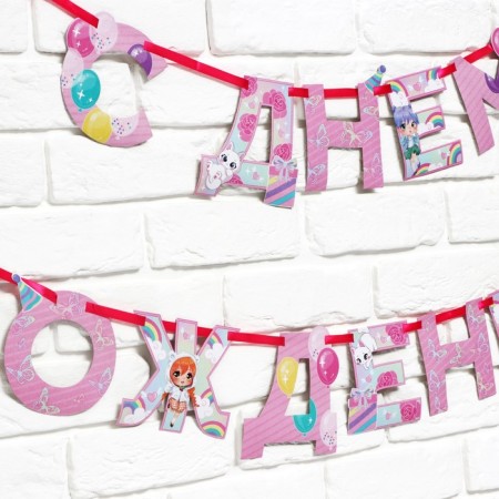 Garland on the tape "Happy Birthday", 250 cm.-3
