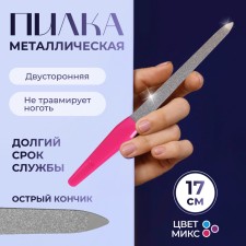 Metal file for nails, 17 cm, on a blister, color mix