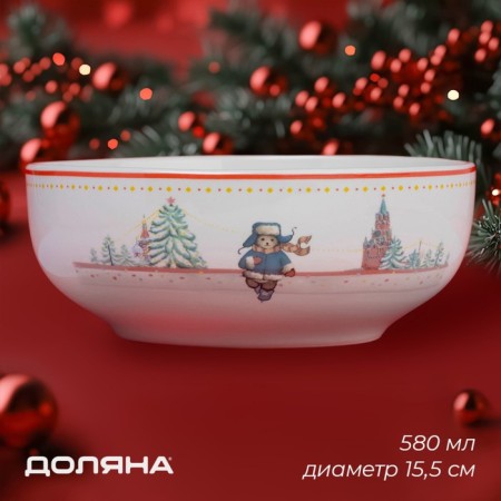 Saladnik New Year's share "Moscow Bear", 580 ml, 15.5 × 6 cm, porcelain, white color