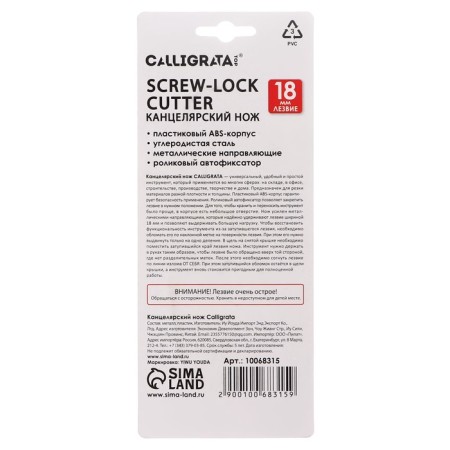 Chancellery knife 18 mm, plastic, with a roller lock, TOP-8