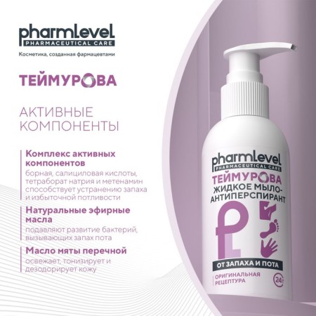 Thamurov ZD liquid antiperspirator from smell and sweat, 150 ml-2