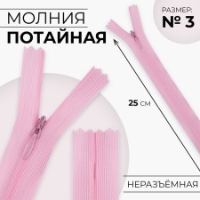 Lightning secret, No. 3, non -proceeding, locking machine, 25 cm, pink color